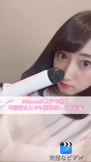 ＊おしゃれ前髪の作り方＊