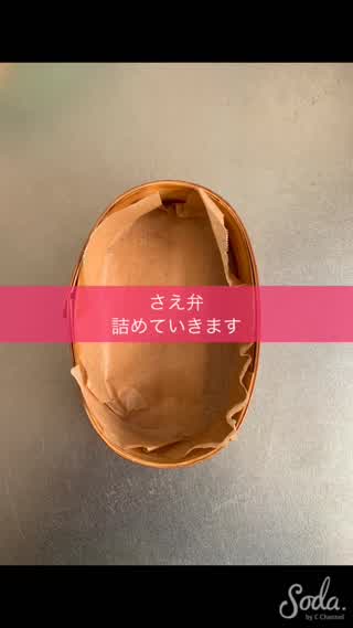 さえ弁の詰め方 おにぎり編