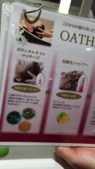 渋谷のヘッドスパで頭皮の汚れを落としましょ！