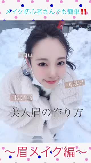 【抜け感のある！！】美人眉の描き方！！
