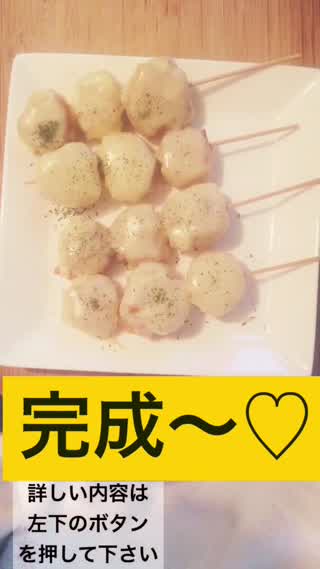チーズつくね棒
