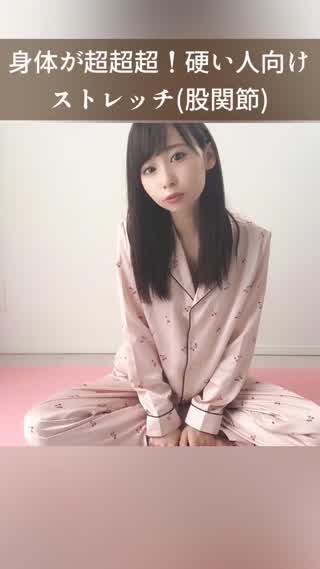 【ストレッチ】超超超！身体が硬い人向け