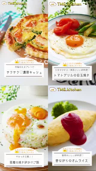 大人気！卵料理4選！