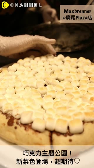 巧克力主題公園！Maxbrenner♡