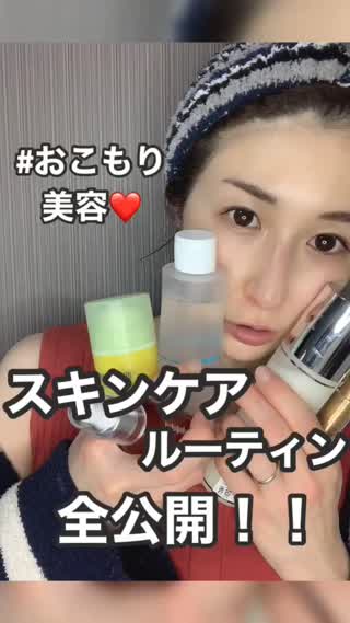 スキンケアルーティン♡