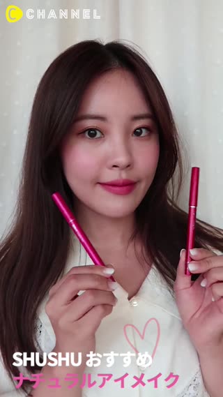 SHUSHUオススメ！ナチュラルアイメイク