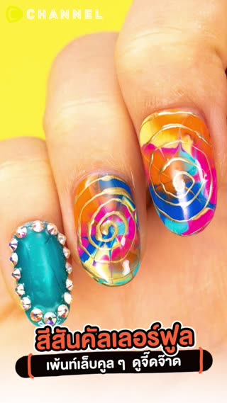 สีสันคัลเลอร์ฟูล เพ้นท์เล็บคูล ๆ ดูจี๊ด