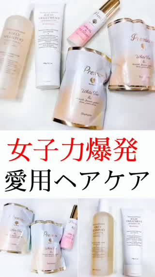 梅雨でも美髪♡愛用‼︎女子力爆発⁉︎ヘアケア