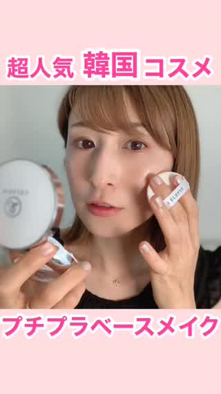 超人気韓国コスメで艶&赤ちゃんお肌♡