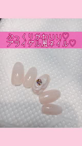 ぷっくりかわいい！ブライダル風ネイル！