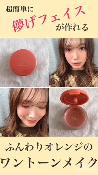 N by Only mineralsの大人気カラーで春のワントーンメイク！