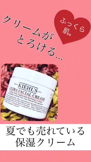 夏でも売れてる！私の乾燥肌 夏ケアはコレ♡ 