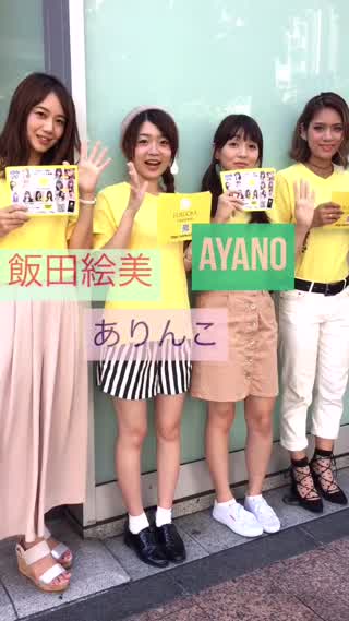 九州エリア公式クリッパー大募集！！