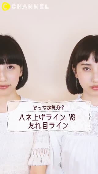 貓眼還是無辜眼？ 不同的眼線會讓人有不同的感覺呢！