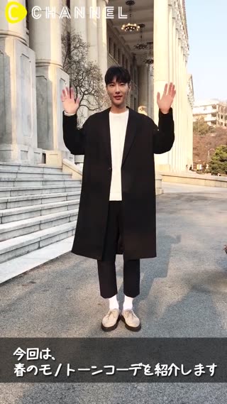 【韓国ファッション情報】春のきっちりモノトーンコーデ