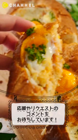 焗烤玉子法國麵包～時尚美食自己動手做☆