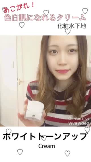 色白肌になれる化粧水下地