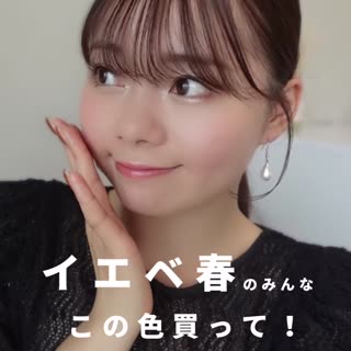 イエベ春大優勝単色アイシャドウ6選！