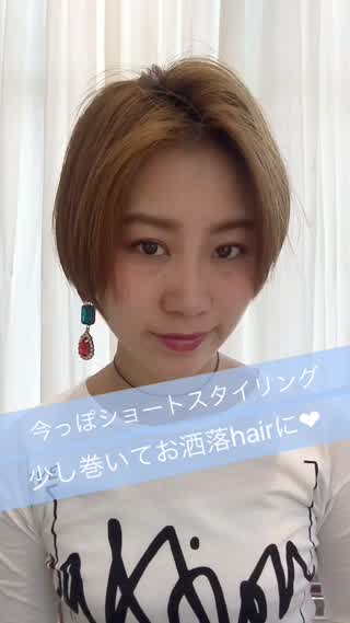 今っぽショートヘアの簡単スタイリング☆