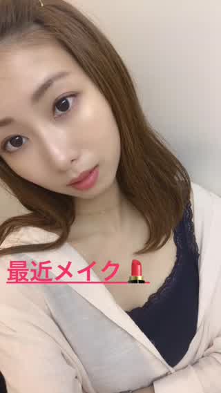 最近メイク❤︎