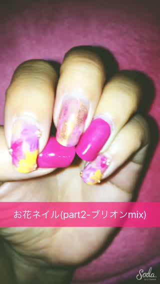 Howtoお花ネイル(part2-ブリオンmix)
