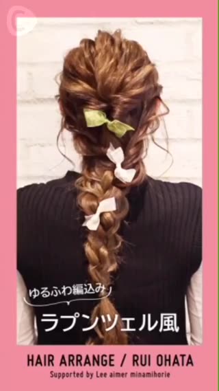 長髮公主風的輕柔編髮造型