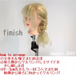 2/22 簡単かわいいクルリンパアレンジ動画