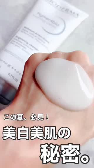 私の美白美肌の秘密㊙️