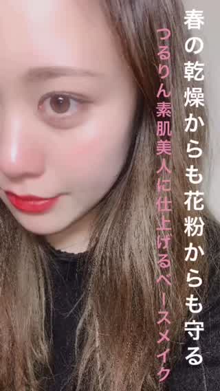 夕方までお直し要らず！？荒れた肌を隠して素肌美人を作ってくれる最強ベースメイク！