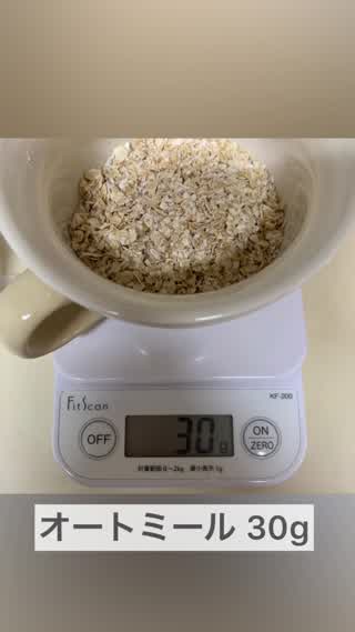30g オートミール