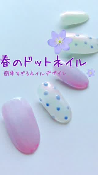 春のドットネイル「簡単すぎるセルフネイルで女の子らしい春ネイルに」