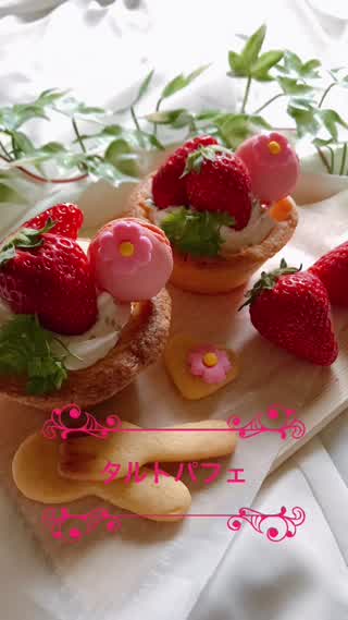 タルトパフェ(*´꒳`*)