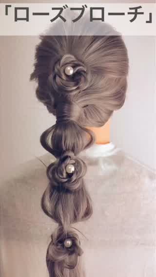 216、｢ローズブローチ｣