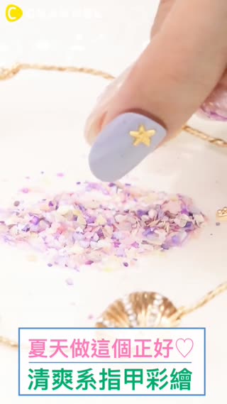 夏天做這個正好♡清爽系指甲彩繪