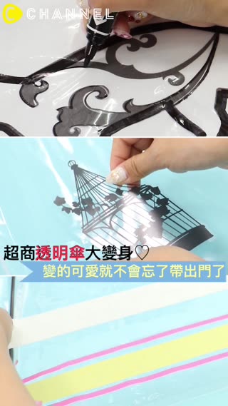超商透明傘大變身♡變的可愛就不會忘了帶出門了