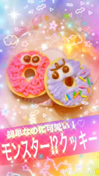 初心者向け！モンスタークッキー✧︎*。