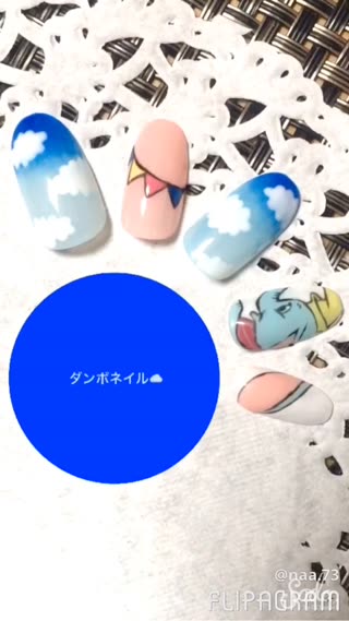 ダンボネイル！あの名作キャラクターが指先に