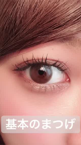 基本のまつげ