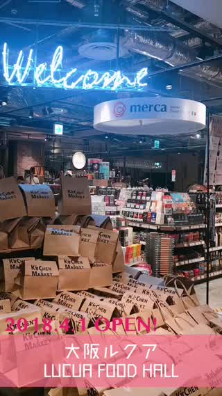 【大阪グルメ！】まるで海外‼︎LUCUA FOOD HALL