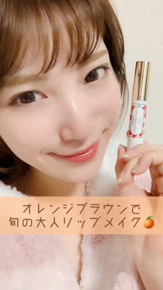 キャンメイクで❤︎旬の大人顔リップメイク