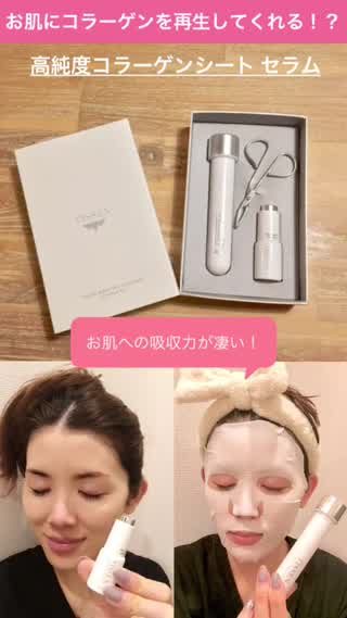 老化やシワが気になる方必見！！お肌がよみがえる！！