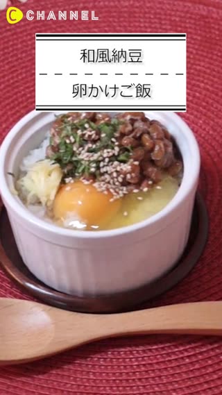 和風納豆卵かけご飯