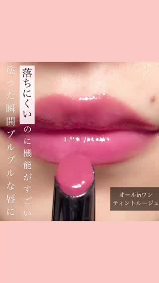 うるおうのに落ちにくいティントルージュ　BELL PALETTE