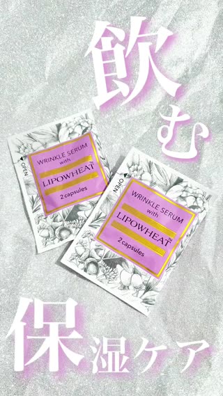  ［PR］敏感肌•乾燥肌さん必見!!【"飲む"保湿ケア♡】
