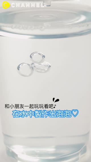 和小朋友一起玩玩看吧♪在水中製作出泡泡♡