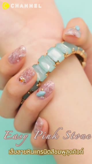 เล็บลายหินแกรนิตสีชมพูสุดคิวท์