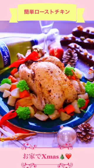 簡単ローストチキン