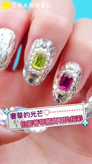 奢華的光芒♡包圍著華麗寶石的指彩