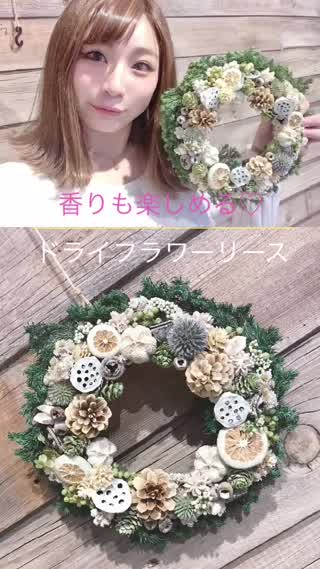 【クリスマスDIY】香りも楽しめる！簡単ドライフラワーリース