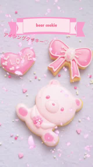 ピンクくまちゃんのアイシングクッキー！ぷっくり立体が可愛い‼︎